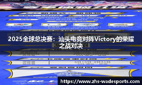 伟德体育
